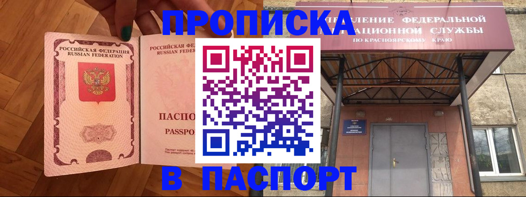 временная регистрация адрес в Кондрово