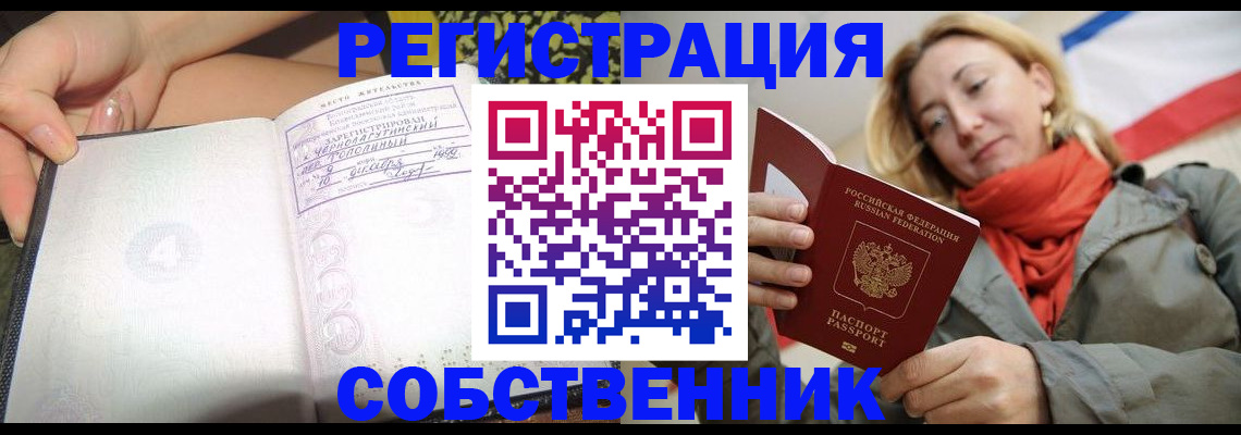 прописка иностранных граждан в Кондрово