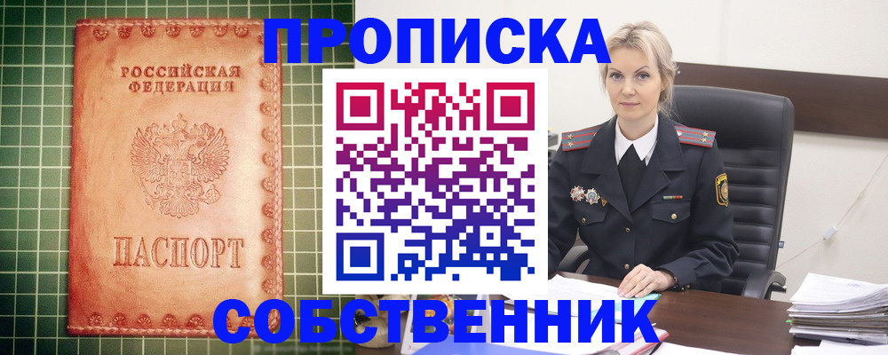 временная регистрация поиск в Кондрово