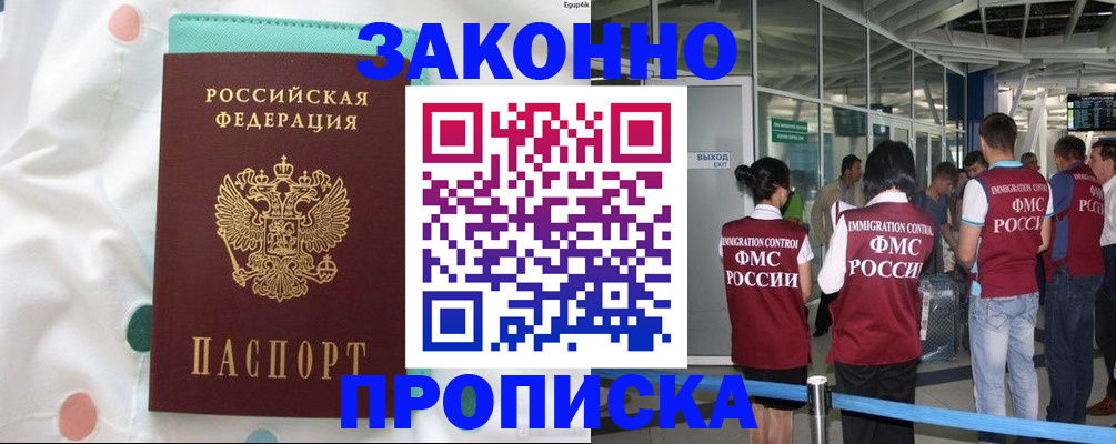 временная регистрация для школы в Кондрово