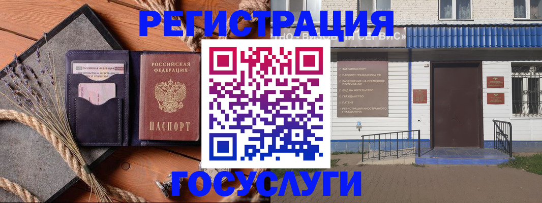 прописка штамп в Кондрово