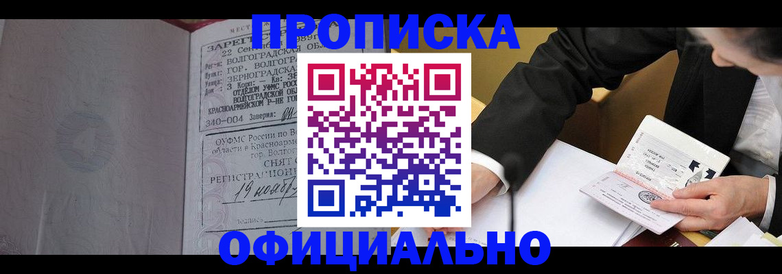 временная регистрация в квартире в Кондрово