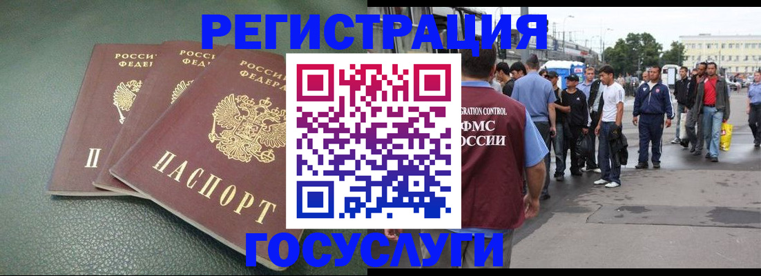 временная регистрация для школы в Кондрово