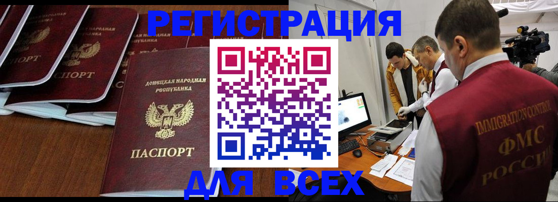 прописка в Кондрово